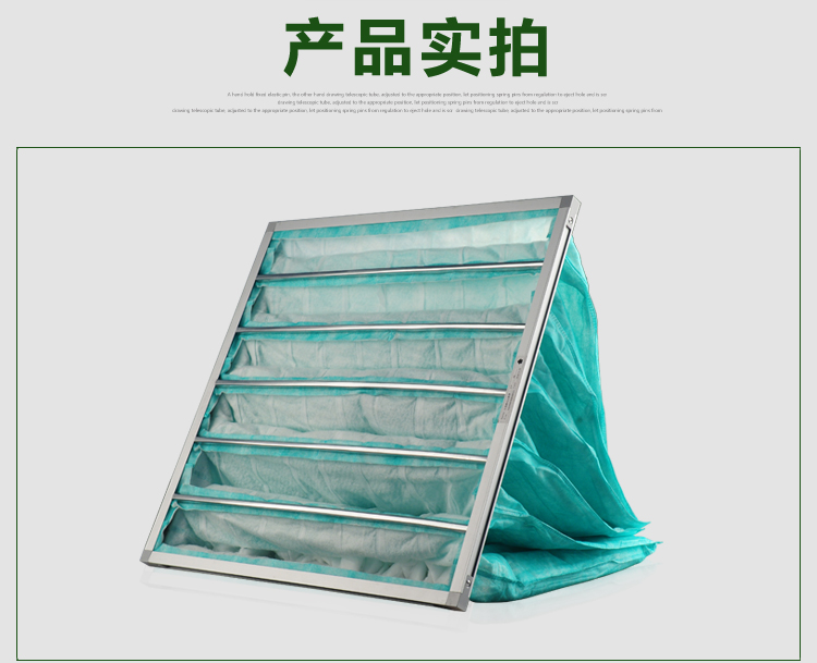 F6袋式中效過濾器適用于通風系統(tǒng)的中級過濾,主要用于過濾1μm以上塵埃粒子。