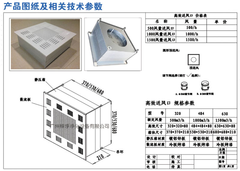 500、1000、1500新型高效送風(fēng)口規(guī)格尺寸