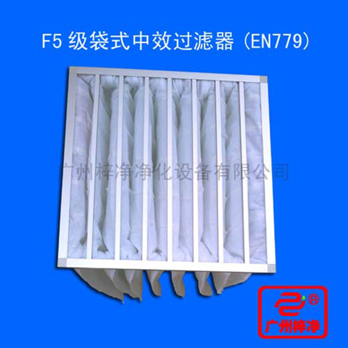 F5級袋式中效空氣過濾器主要用于中央空調(diào)通風(fēng)系統(tǒng)中級過濾、制藥、醫(yī)院、電子、食品、等工業(yè)凈化中