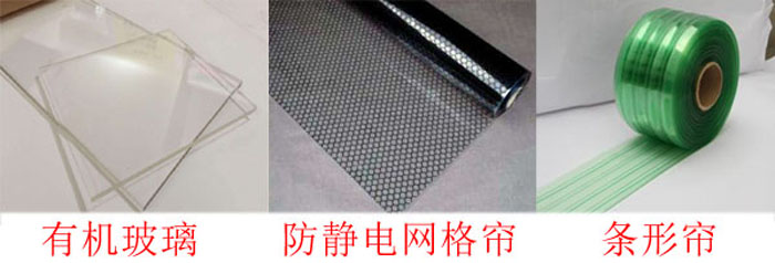 潔凈棚四周布局：0.3mm防靜電垂簾,防靜電效果好、透明度高、網(wǎng)格清晰、柔韌度好、不變形、不易老化,防塵防靜電;