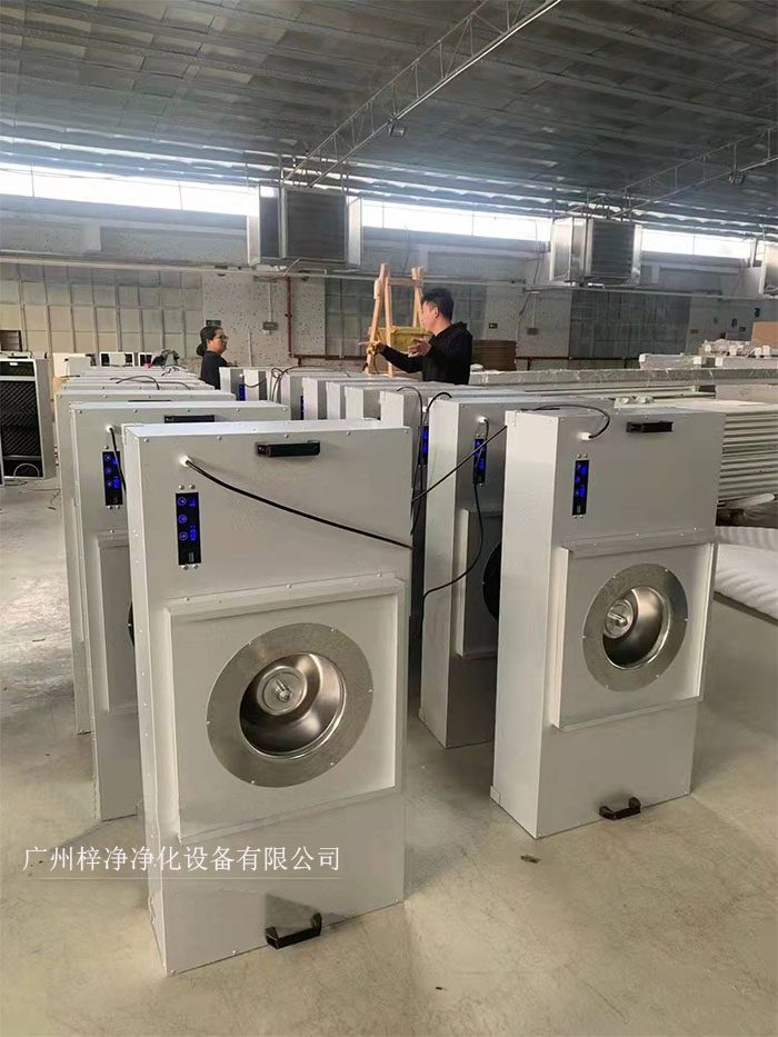 FFU節(jié)能可模塊化連接使用，使得FFU廣泛應(yīng)用于無塵室、無塵潔凈棚、無塵潔凈工作臺、無塵生產(chǎn)線、組裝式無塵室和局部百級實驗室等應(yīng)用場合。