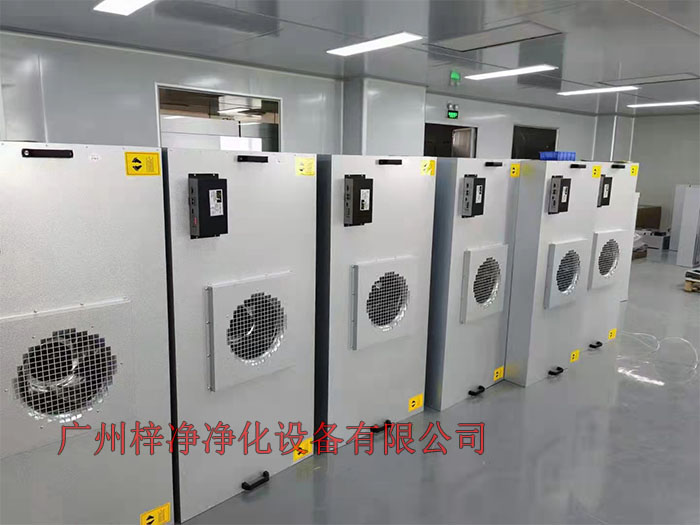 FFU設(shè)有初效過濾器、高效過濾器兩級過濾網(wǎng)。